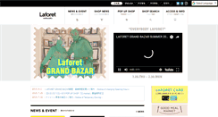 Desktop Screenshot of laforet.ne.jp