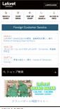 Mobile Screenshot of laforet.ne.jp