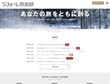 Tablet Screenshot of plus.laforet.co.jp